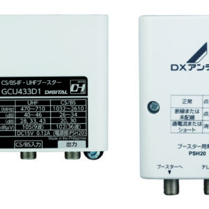 何を基準にすればいい？テレビのブースターの選び方とは