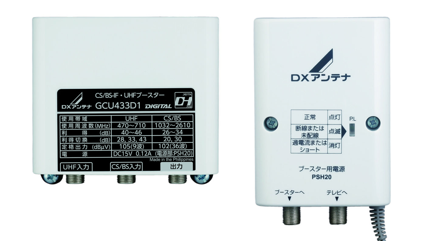 何を基準にすればいい？テレビのブースターの選び方とは