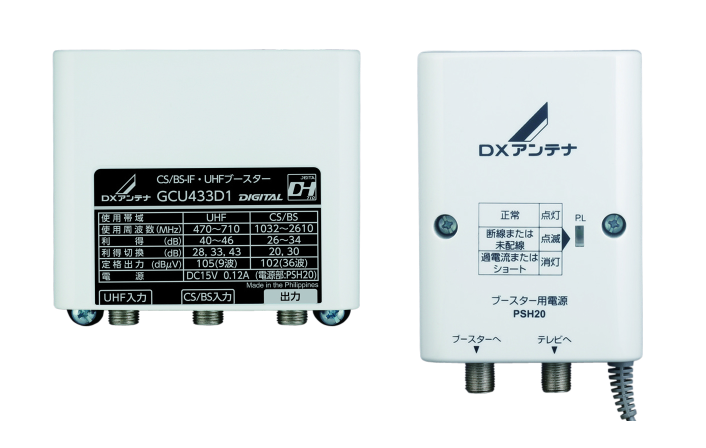 電波状況が悪い場合にはブースターが必須！