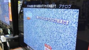 アナログ放送とデジタル放送の違い