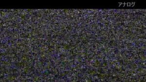 アナログ放送が終了