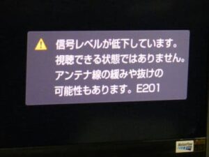 E201の原因と対処法