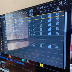 アンテナレベルが低い！？テレビ映りが悪いときの対処法を紹介