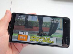 電波環境を測定する方法