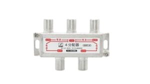 たくさんの部屋でテレビを見るのに必要な分配器】