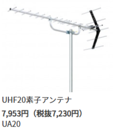 地デジアンテナとはどんなもの?地上波を視聴する方法は?