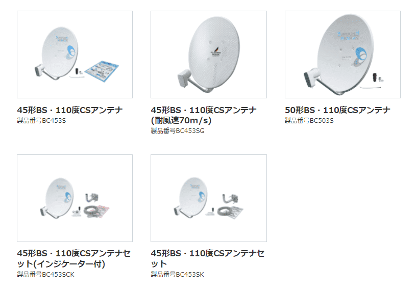 【種類別】アンテナの特徴と設置の流れ