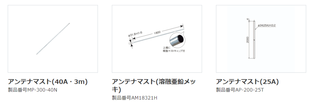 【種類別】アンテナの特徴と設置の流れ