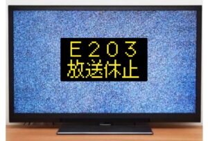 テレビにエラーコードが表示される原因は？