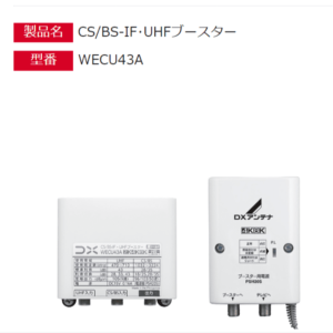 おすすめのブースターランキング