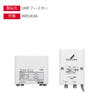 おすすめのブースターランキング