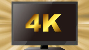 4Kとは?