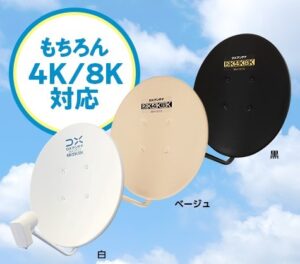 4Kのアンテナならみずほアンテナにおまかせ！