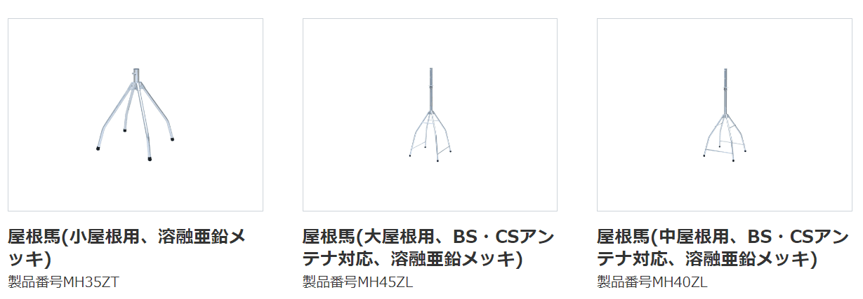 地デジアンテナ工事費用の詳細は？