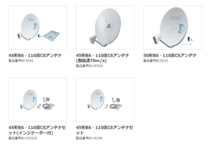 アンテナの種類ごとの工事費用相場は？