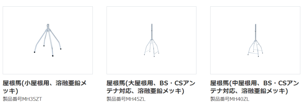 アンテナ交換工事の費用の内訳