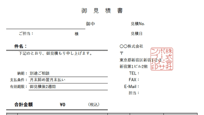 アンテナ交換工事の費用の内訳