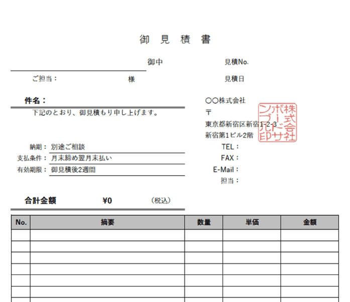 アンテナ交換工事の費用の内訳