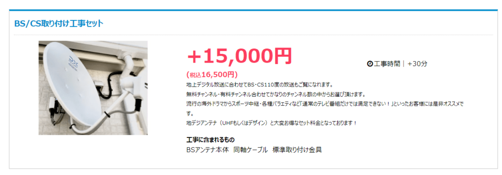 工事前におさらい！アンテナの種類とそれぞれの価格・費用