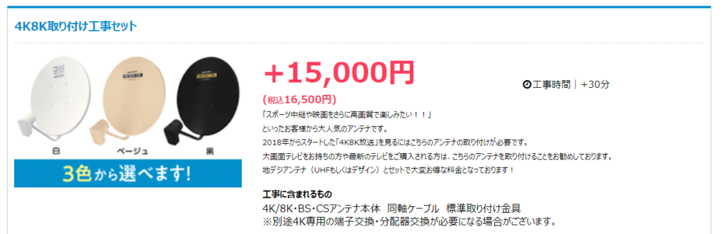 工事前におさらい！アンテナの種類とそれぞれの価格・費用