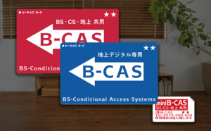 B-CASカードの接触が悪い