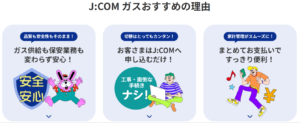 地デジ・電話などJCOMのお得なセットプランもおすすめ