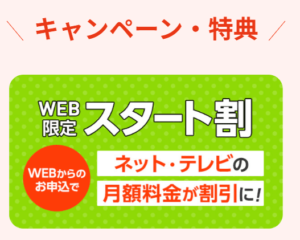 JCOMをテレビのみで契約するデメリット