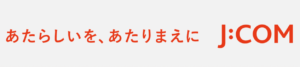 JCOMはテレビのみ・地デジのみで契約できるの？