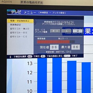 テレビが視聴できない時の原因は？