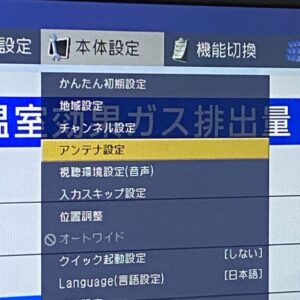 テレビが視聴できない時の原因は？