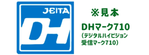 700MHz受信障害が起きている地域と対処法