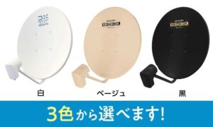 見えない位置に設置できない場合はカラーで工夫を