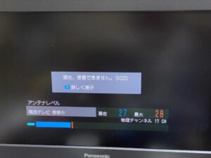 地デジのチャンネル設定ができない原因