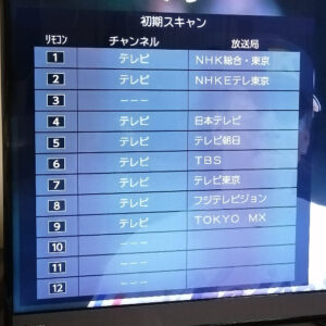 地デジ（テレビ）のチャンネル設定ができない原因と対処法を解説！