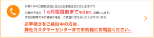 J:COM解約前に確認すべき注意点