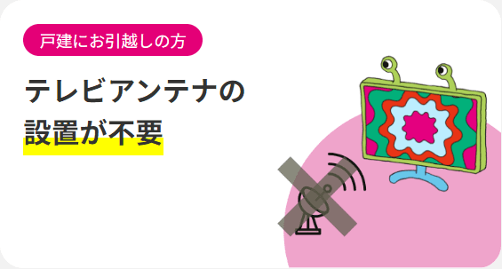 J:COM解約後におすすめなテレビ視聴方法