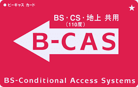 B-CASカードを抜き差しする