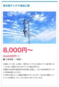 テレビ埼玉をアンテナで視聴する方法