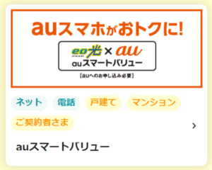 eo光解約時の注意点