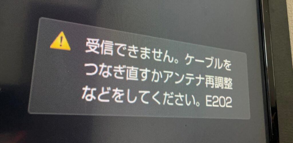 アンテナケーブル接続後にエラーコードが出てしまう時の対処法