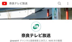 奈良テレビをアンテナ以外で視聴する方法