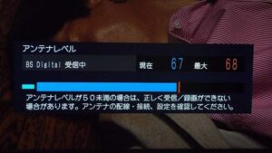 テレビアンテナケーブルのつなぎ方