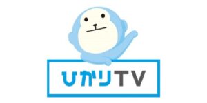 ひかりTV解約時の注意点まとめ