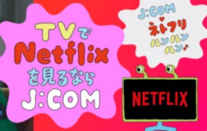 ケーブルテレビのメリット・デメリット