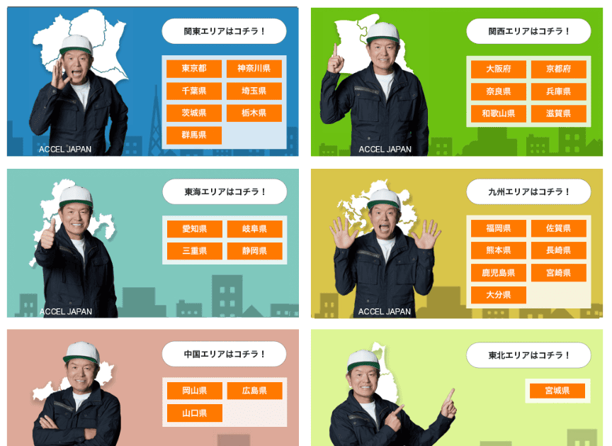 スカパーアンテナのご相談は”みずほアンテナ”へ