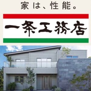 一条工務店で新築を建てたなら！アンテナ工事は専門業者に依頼するのがおすすめ