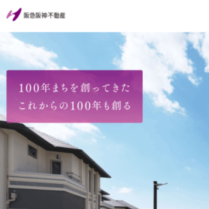 阪急阪神不動産の分譲戸建てでおすすめのテレビ視聴方法は？アンテナの費用相場、メリット・デメリットを紹介