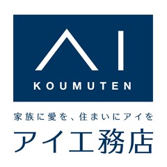 アイ工務店で新築を建てたならテレビ視聴方法はアンテナがおすすめ！