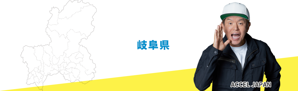 岐阜県の地デジアンテナ工事