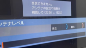 テレビ映りが悪いときの対処法を紹介！原因は？自分で対処できる？